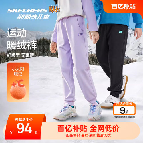 斯凯奇儿童秋冬加绒休闲运动长裤