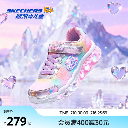 斯凯奇女童梦幻渐变珠片闪灯鞋