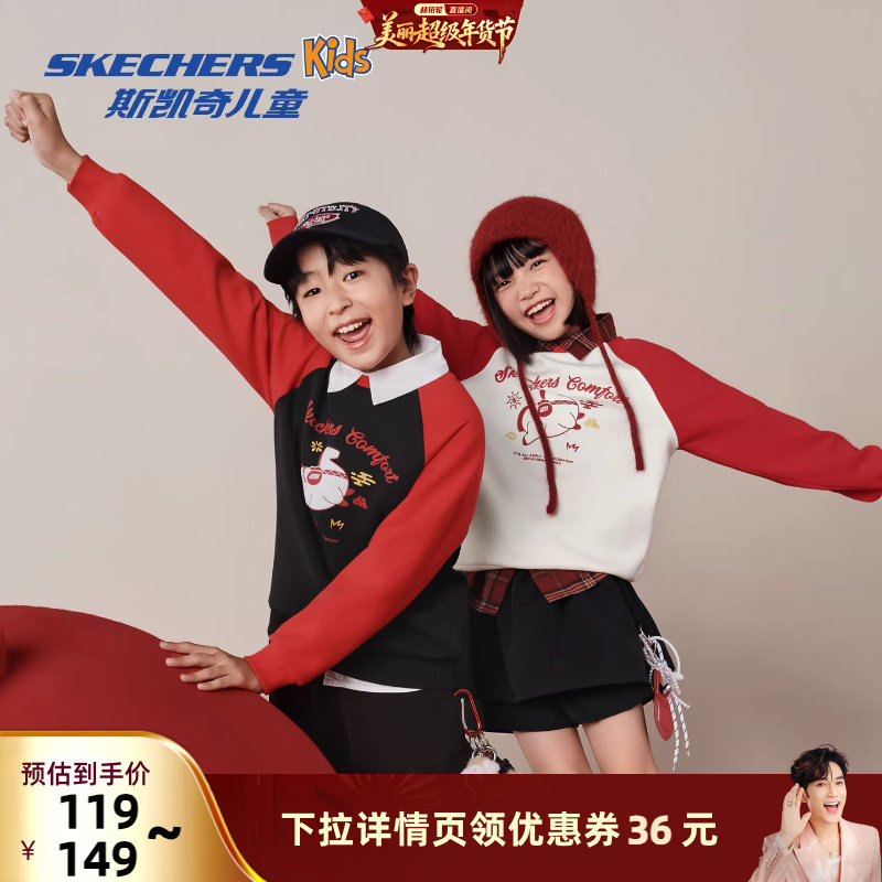 skechers斯凯奇儿童马年红色加绒卫衣保暖本命新年限定男女童上衣