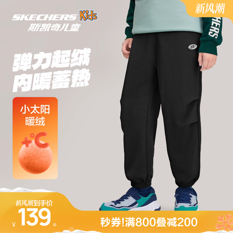 Skechers斯凯奇儿童长裤冬季童装三防保暖裤子男女童休闲运动裤