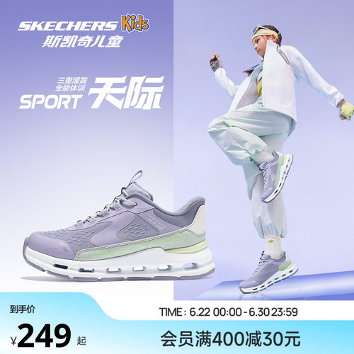 斯凯奇女童减震天际闪穿运动鞋