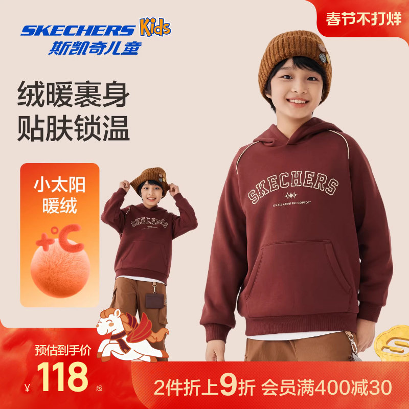 Skechers斯凯奇儿童连帽卫衣春秋童装男童宽松舒适加绒保暖上衣