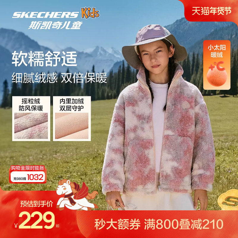 Skechers斯凯奇儿童针织外套冬季男女童时尚渐变户外运动外套上衣,童装/婴儿装/亲子装,普通外套,淘宝优惠券,粉丝福利购,淘宝优惠卷