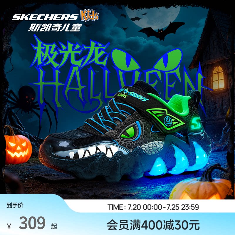 Skechers斯凯奇儿童怪兽鞋春秋闪灯潮流男童鞋炫酷亮灯休闲运动鞋