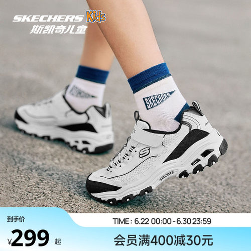 skechers斯凯奇儿童休闲运动老爹鞋网面透气舒适男童轻量复古