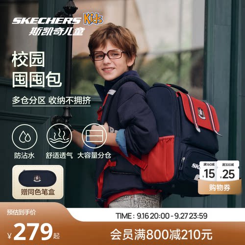 【下单送笔袋】斯凯奇儿童校园囤囤包轻便大容量书包男女双肩背包
