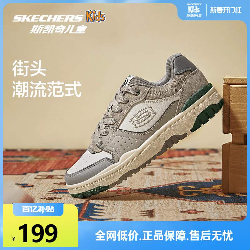 Skechers斯凯奇儿童春秋低帮休闲复古板鞋男童厚底轻便防滑运动鞋