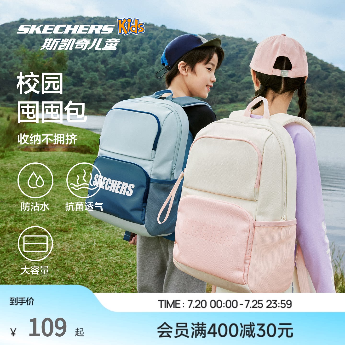 Skechers斯凯奇儿童男女双肩包三到六年级轻便大容量学生书包