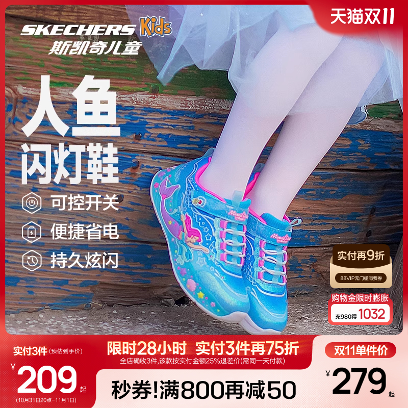 斯凯奇闪灯女童运动鞋