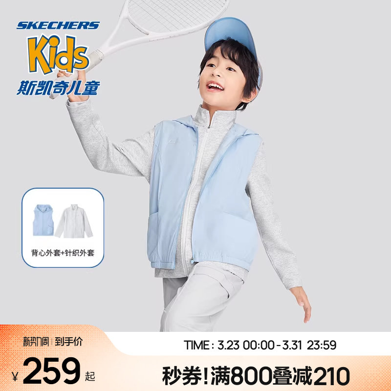 Skechers斯凯奇童装男女童两件套儿童时尚运动休闲背心外套套