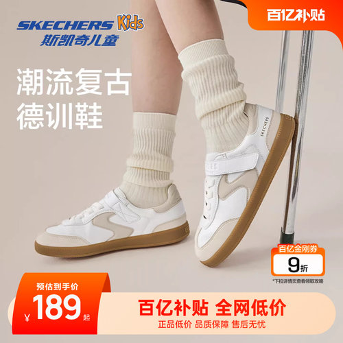 斯凯奇儿童时尚潮流百搭德训鞋