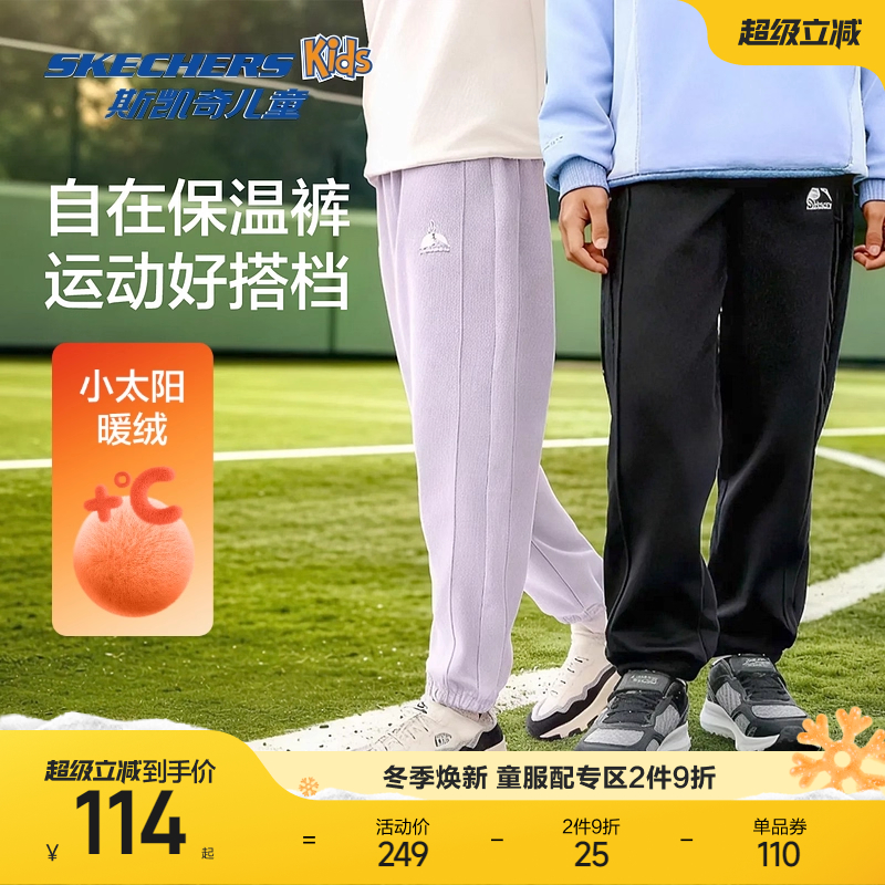 斯凯奇儿童运动长裤男女童加绒