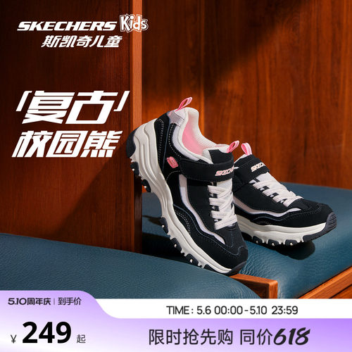 斯凯奇女童复古经典大底老爹鞋