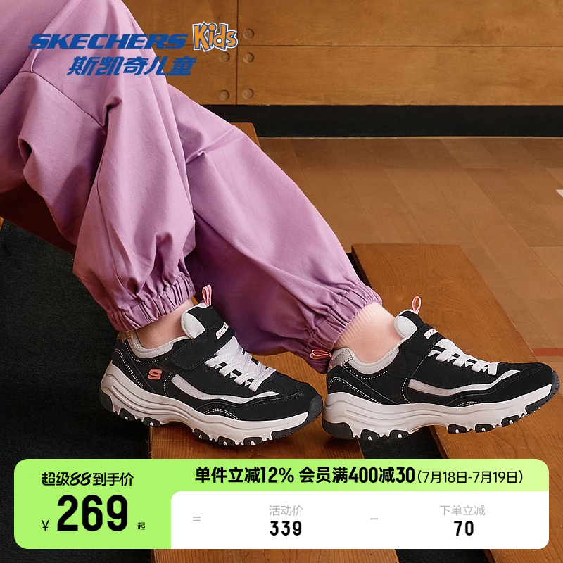 斯凯奇女童复古经典大底老爹鞋