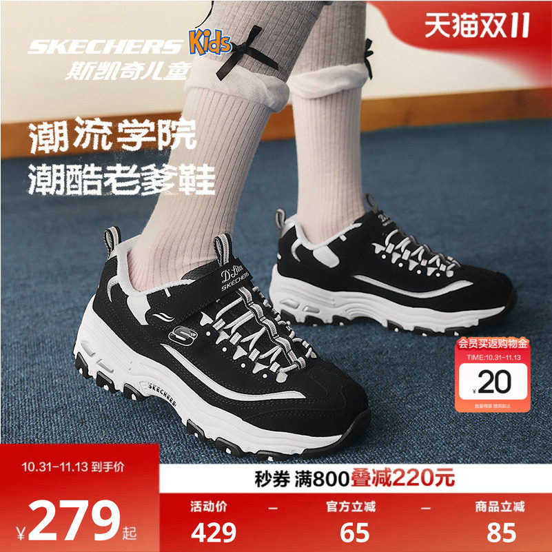 Skechers斯凯奇儿童女童舒适轻质透气复古熊猫鞋2026秋冬老爹鞋
