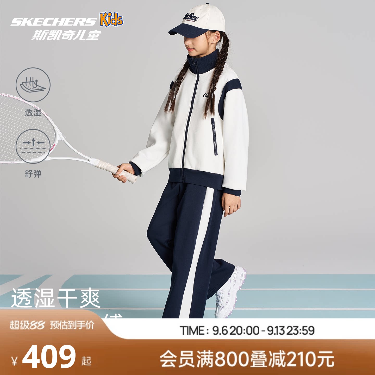 斯凯奇女童运动套装SkechersKids