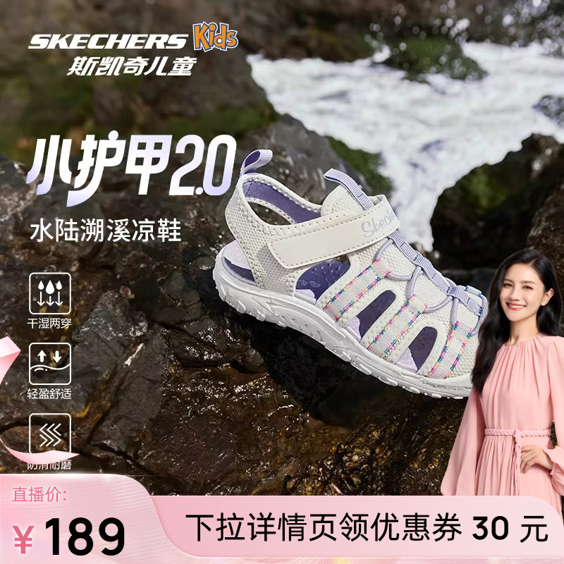 skechers斯凯奇儿童小护甲2.0夏季儿童水陆溯溪包头凉鞋运动