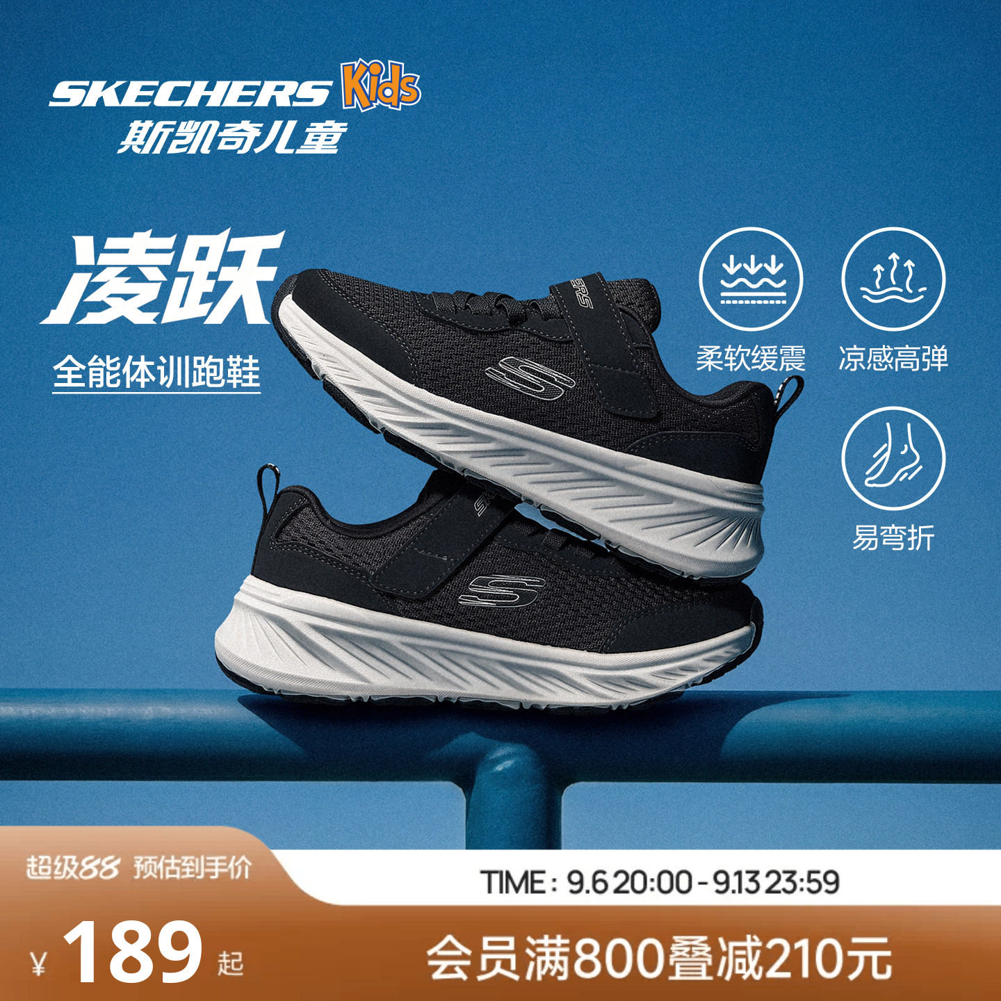 Skechers斯凯奇2026凌跃儿童鞋男童网面透气跑步减震轻便运动鞋