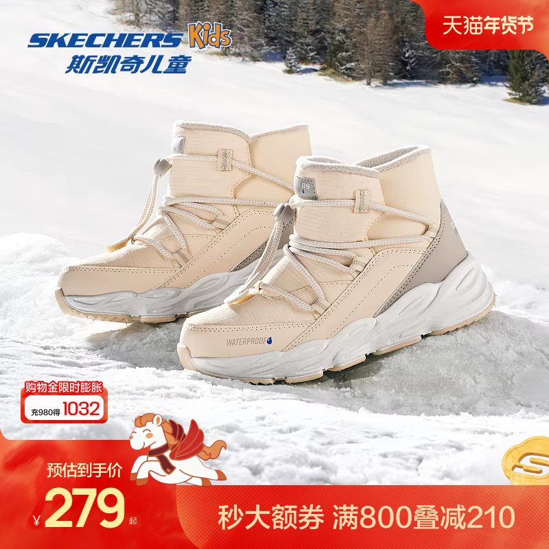 Skechers斯凯奇女童冬靴中大童加绒户外休闲靴子时尚潮加厚雪地靴,童鞋/婴儿鞋/亲子鞋,雪地靴,淘宝优惠券,粉丝福利购,淘宝优惠卷