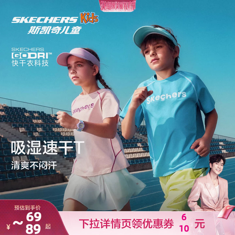 Skechers˹���������ٸ�T�ļ�͸������T����ͯ�˶���������ͯװ 75Ԫ