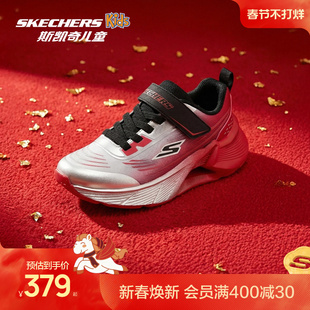 Skechers斯凯奇男童红色运动鞋春秋校园童鞋儿童轻便舒适跑步鞋