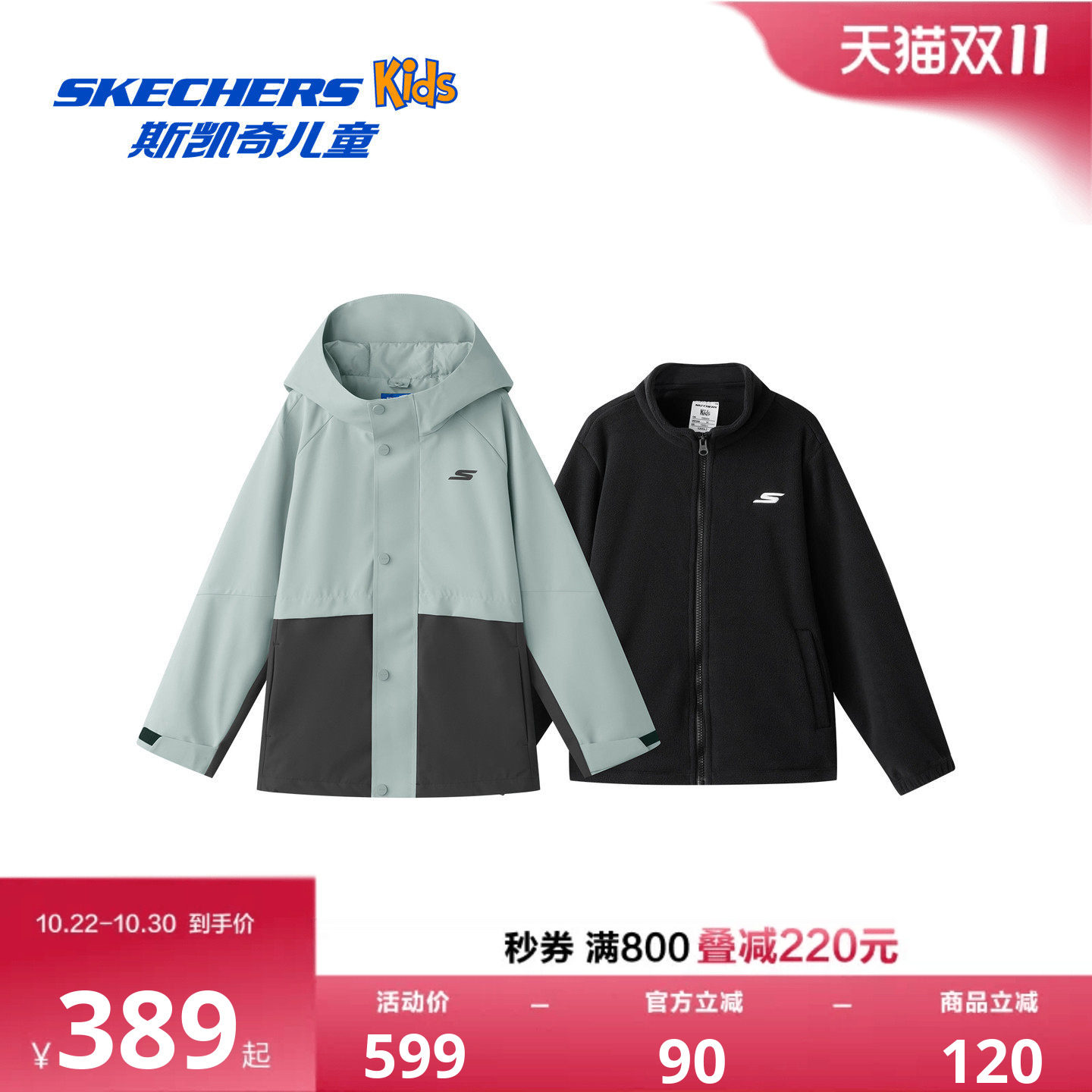 Skechers斯凯奇儿童男童秋冬百搭舒适防水防风易打理休闲连帽外套