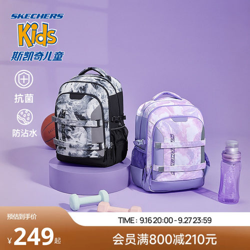 Skechers斯凯奇小学生书包开学防水大容量新款轻便男女童双肩背包