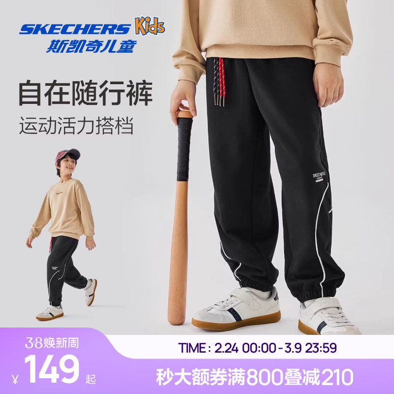 Skechers斯凯奇儿童长裤春秋童装舒适卫裤男童加绒保暖运动裤子