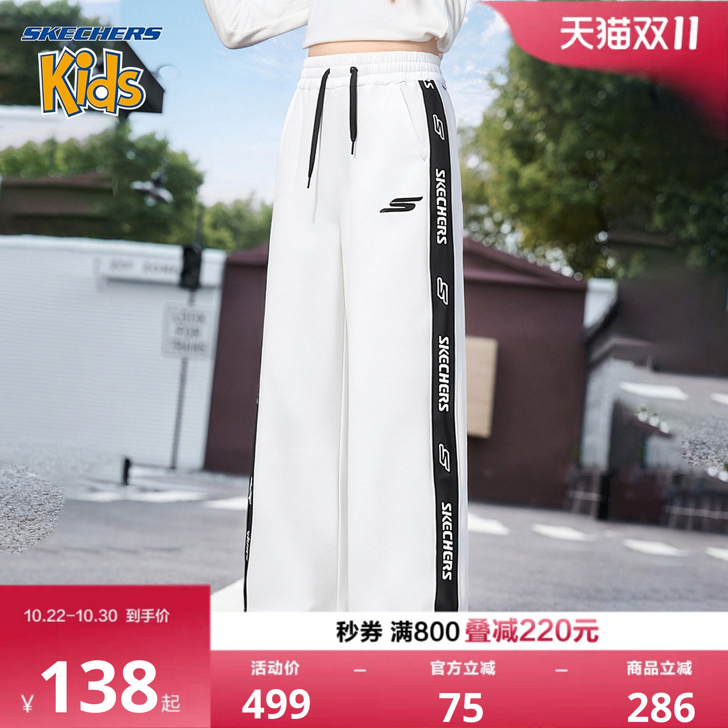 SkechersKids女童加绒宽松运动裤