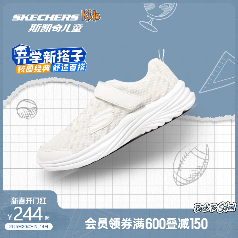 Skechers童鞋女童运动鞋秋款儿童小白鞋柔软舒适大童跑步鞋