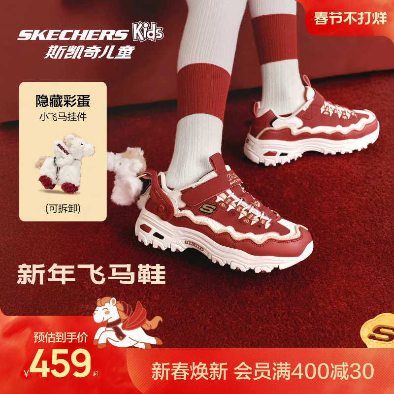 斯凯奇儿童飞马鞋红色熊猫老爹鞋中大童新年限定童鞋男女童运动鞋