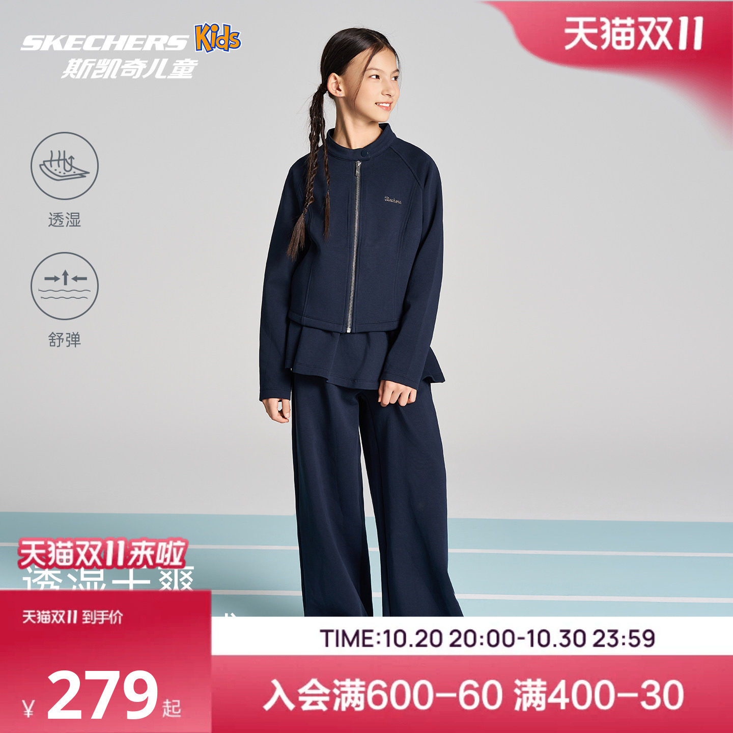 斯凯奇女童时尚套装SkechersKids