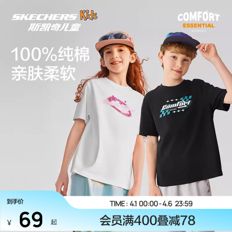 Skechers斯凯奇儿童纯棉T恤夏季透气童装男女童休闲运动短袖上衣