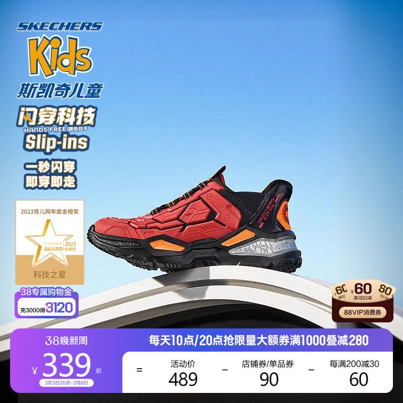 Skechers斯凯奇闪穿鞋红色新年礼物男童一脚蹬休闲鞋中大童运动鞋