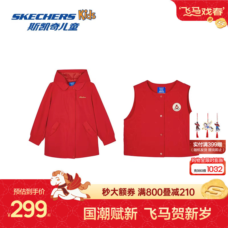 Skechers斯凯奇童装冬季新年款女童背心新款儿童防风连帽外套套装