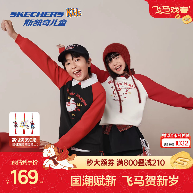 【林依轮推荐年货节】斯凯奇儿童马年加绒卫衣男女童红色限定上衣