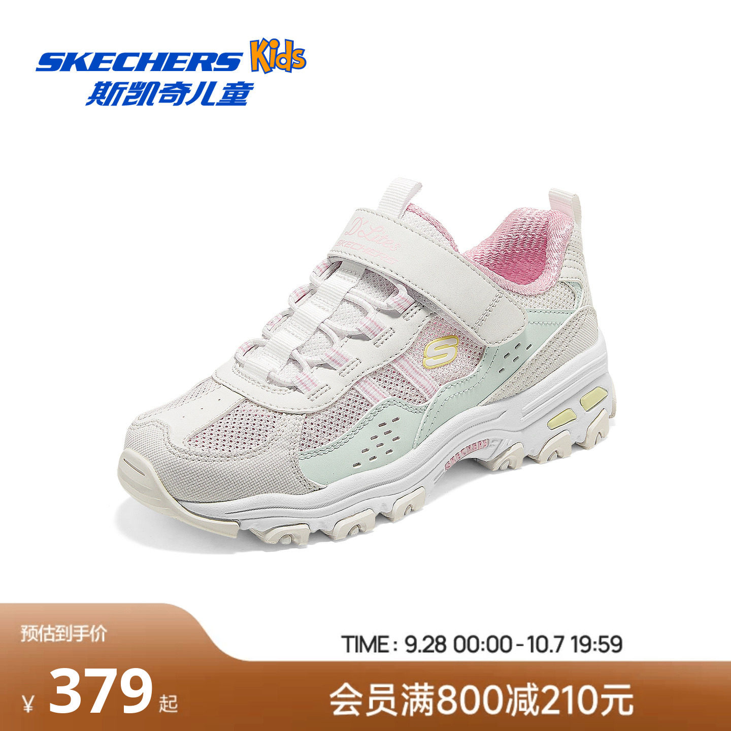 Skechers斯凯奇儿童女童复古运动鞋透气网面轻便2026夏季新款