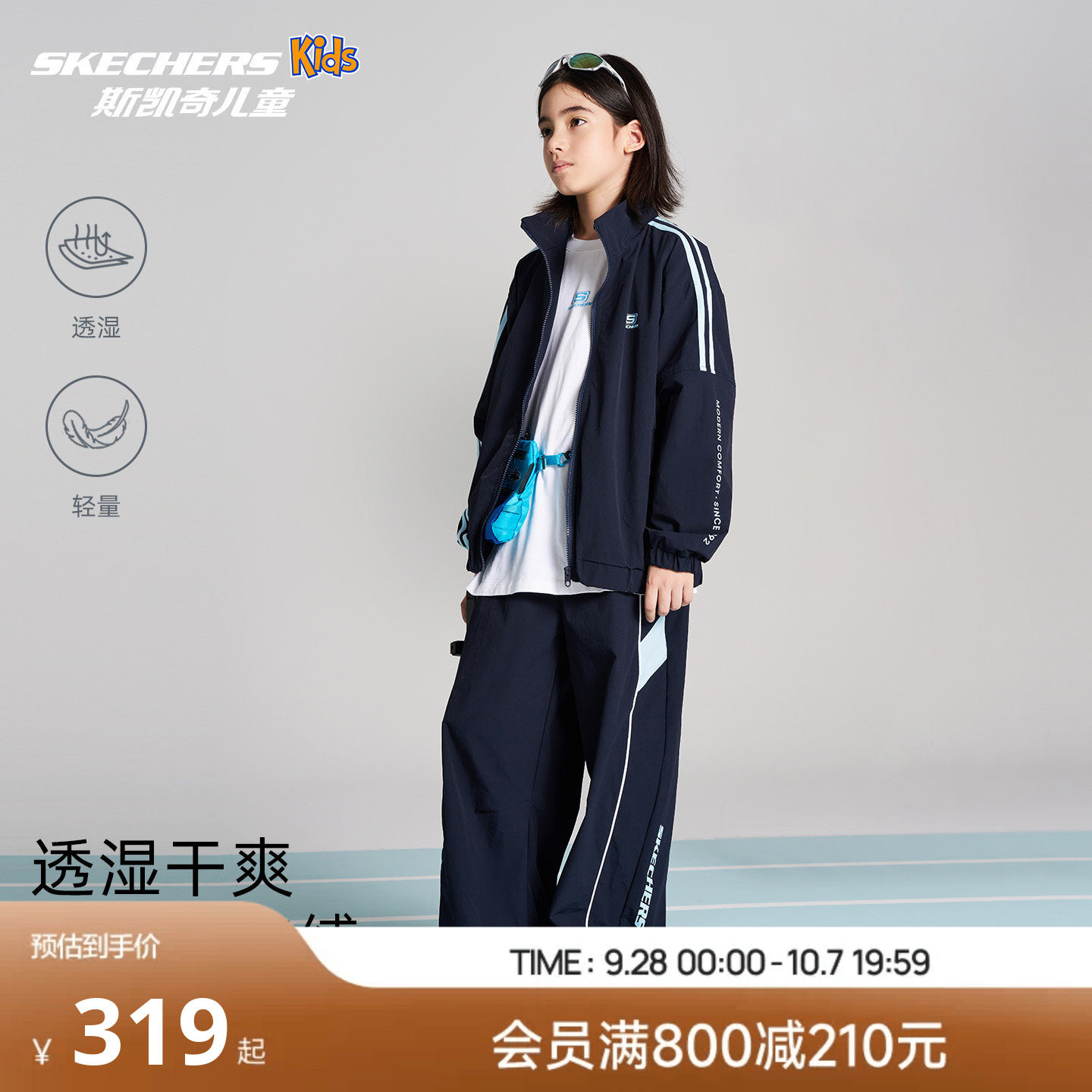斯凯奇男女童两件套SkechersKids