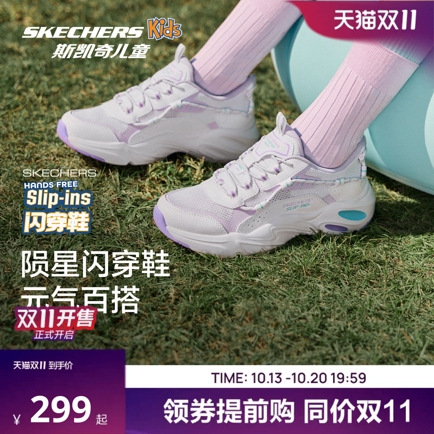 陨星闪穿鞋|斯凯奇儿童轻便透气老爹鞋春夏大童鞋子男女童运动鞋