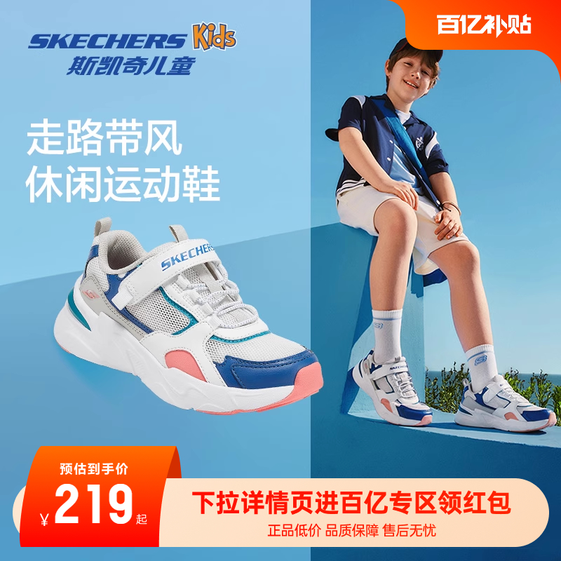 斯凯奇男女潮流透气老爹鞋