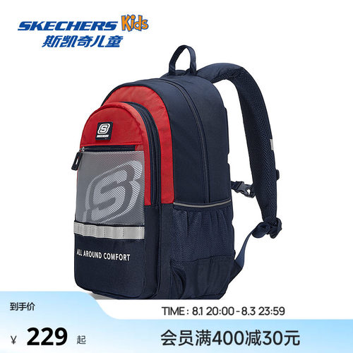 斯凯奇儿童人体工学轻量减负书包