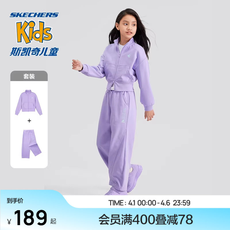 Skechers斯凯奇UNO女童糖果色外套儿童休闲运动宽松长裤套