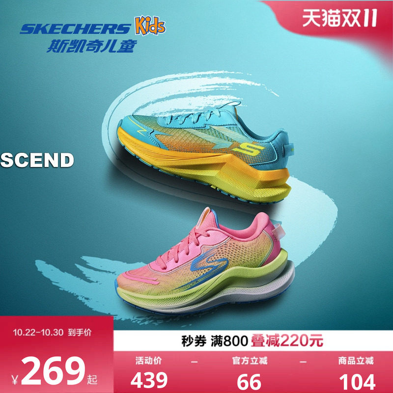 Skechers斯凯奇男童运动鞋春秋新款轻量减震透气舒适潮流跑步鞋