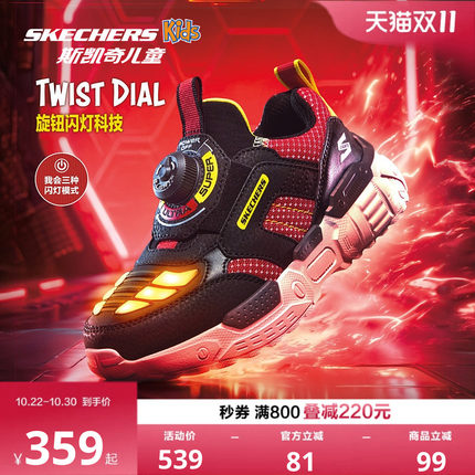 Skechers斯凯奇儿童机甲闪灯鞋男童炫酷旋钮运动鞋时尚耐磨休闲鞋