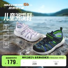 Skechers斯凯奇小护甲儿童户外包头凉鞋男女涉水防滑溯溪鞋