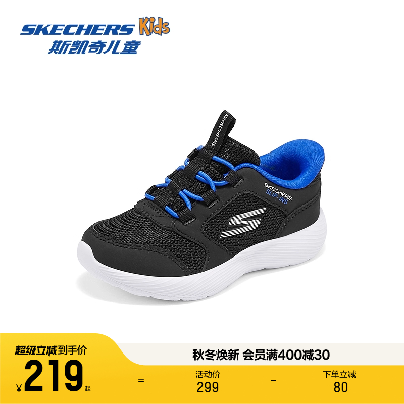Skechers斯凯奇童鞋男童经典潮流学步鞋一脚蹬轻便透气休闲鞋子