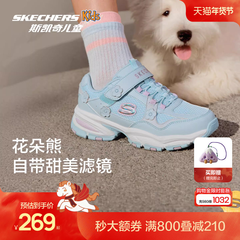 Skechers斯凯奇儿童魔术贴老爹鞋2026春季新款女童轻便防