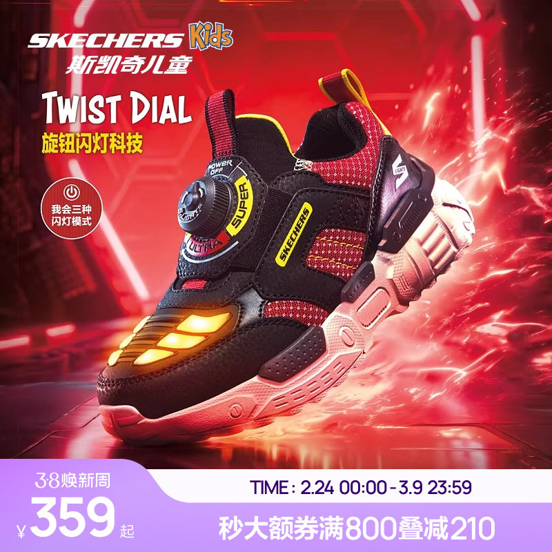 Skechers斯凯奇儿童机甲闪灯鞋男童炫酷旋钮运动鞋时尚耐磨休闲鞋