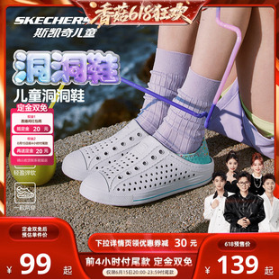 【加购！主播推荐】斯凯奇儿童泡泡洞洞鞋男女童涉水溯溪沙滩凉鞋