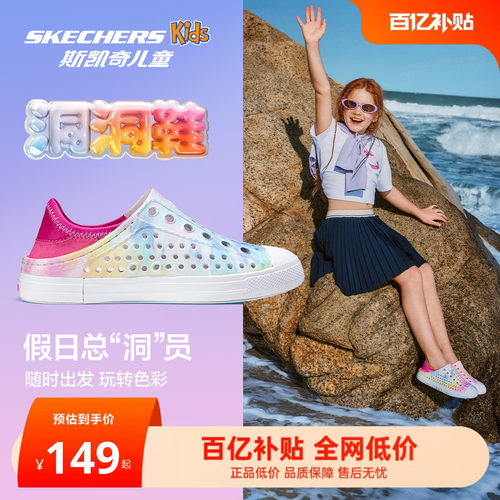 斯凯奇女童晕染渐变一脚蹬洞洞鞋